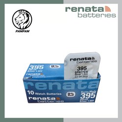 RENATA 스위스 정품 Renata 배터리 코인건전지 시계건전지 395(SR927SW), 1개