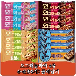 오리온 마켓오 오그래놀라바 곡물바 철분바 유산균바 단백질바 4종 4+4(총8개) 골라담기, 유산균바35g x 4개, 에너지바40g x 4개