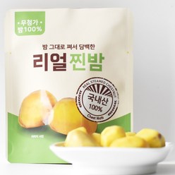 리얼찐밤 50g 1봉 국내산 프리미엄 맛밤, 1개