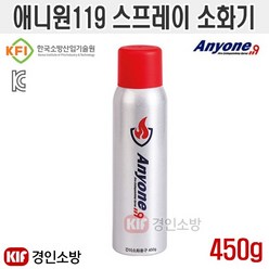 애니원119 스프레이식 간이 소화기 450g, 1개, 실버 글리터