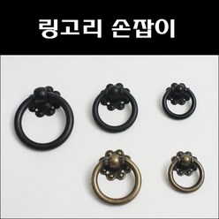 KB4301링고리/문고리/옛날문고리/고가구문고리, 링고리 4301 XL 블랙, 1개