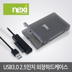 [NEXI] 넥시 HDD SSD케이스 USB 3.0 2.5인치용 (NX774-1