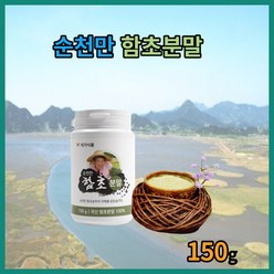 순천만 함초분말150g 국내산 함초분말100% 함초가루 국산함초 필수아미노산 발린류신 90여가지미네랄