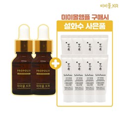 미미몰 앰플 2개 구매시 설화수 상백크림 1호 10ml 8개 증정