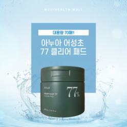 올리브영 토너패드 피부진정 어성초 77 클리어 토너 70매, 1개, 160ml