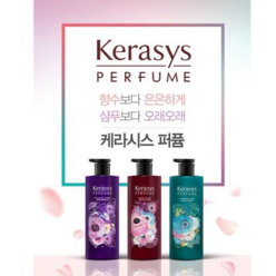 <루시.앤>케라시스 퍼퓸 샴푸 600ml / 컨디셔너 600ml / 향수보다 은은하게~샴푸보다 오래오래~, 린스, 엘레강스앰버