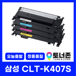 삼성 재생 토너 CLT-K407S 4색 세트 CLX-3185WK 3180 CLP-325WK 320 최신칩 장착 검정+파랑+빨강+노랑, CLT-C407S [파랑]
