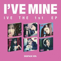 아이브 (IVE) - THE 1st EP [I'VE MINE] 디지팩 버전선택가능, All set(6명)