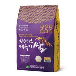 [23년 햅쌀] 전북김제 지평선 메뚜기쌀 20kg, 1개