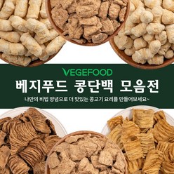 베지푸드 콩단백 전 상품 10%, 콩단백스몰 300g, 1개, 300g