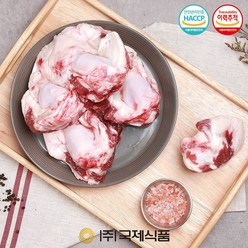 [국제식품] 명품한우모듬뼈 도가니 300g(곰탕용), 1개