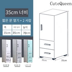 CuteQueen 귀여운여왕 25/35CM 간격 수납장 플라스틱 침대 옆장 문을 여는 서랍식 주방 정리장 욕실 수납장 서랍장 다용도수납장, 35 넓은 짧은 문 2 층 서랍, 노르딕 그레이