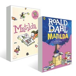 Matilda 원서 + 원서읽는 단어장 Matilda 세트, 롱테일북스
