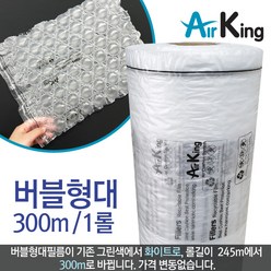 에어팩제조기 에어킹 AIRKING-2020 필름HM-04, 1개