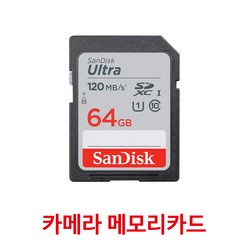 캐논카메라 120MB/s 메모리카드 저장용량 64GB EOS 5D MarkIII M50 MarkII 200DII 100D 200D M2 MarkII