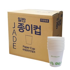 종이컵