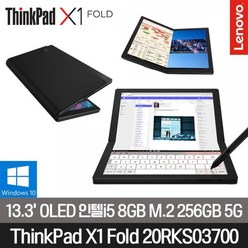 [레노버] 싱크패드 X1 Fold 20RKS03700 (i5/8G/256G/Win10Home/5G) [기본제품]