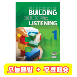 Building Skills for Listening 1 빌딩스킬스포리스닝