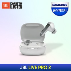 제이비엘 삼성전자 WAVE 200 블루투스 이어폰, LIVE PRO2, 실버