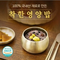 수제 착한 영양밥 국내산 재료만 사용 140g 10팩 간편 냉동밥 전통방식 즉석 영양밥 영양찰밥, 10개