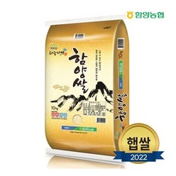 [지리산함양]함양농협 22년 햅쌀 함양쌀 등급상 10kg, 1개