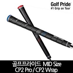 골프프라이드 CP2 Pro/CP2 Wrap 미드사이즈 골프그립, 092_CP2 WRAP 블랙블루