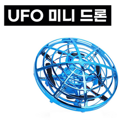손으로 간단하게 조작하는 UFO미니 입문자율비행드론 장애물감지 LED불빛 야간 플라잉볼