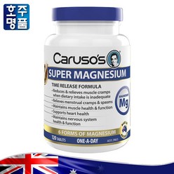 호주 약국 판매 정품 Carusos 근육 심장 슈퍼 생리 슈퍼 마그네슘 건강 식품, 1통, 120정