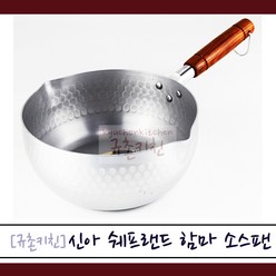 신아 [규촌키친] 쉐프랜드 함마 소스팬 18~22cm 모음 (편수냄비 알루미늄냄비 라면냄비 국수냄비 우동냄비 자취생냄비 찌개냄비 가벼운냄비), 20cm