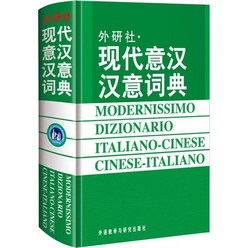 중국어배우기 중국책 스페인어 학습을 위한 현대 사전 중국어 참조 도서 이탈리아어-중국어 Libros, 01 A