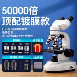 현미경 전용 고화질 관찰 의료 확대경 디지털 과학 생물, 옵션7