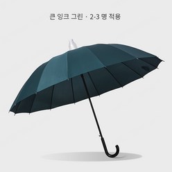 1/1+1 더블 라지 비즈니스 우산 스트레이트 손잡이 방수 스트레이트 우산
