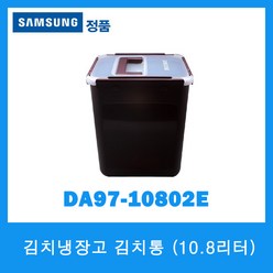 삼성 김치냉장고 김치통/DA97-10802E/10.8리터, 단일수량
