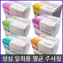 성심 일회용 주사침 100개입 1박스 주사바늘 니들, 24G, 1개