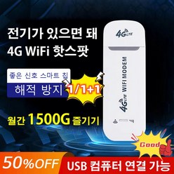 무선 인터넷 휴대용 와이파이 4G 모바일 와이파이 3G 이동식 와이파이 차량용 4G 카드 슬롯 전용 앱 제공 안정적인 연결 원터치 설정 스마트폰 호환 초소형, 블랙