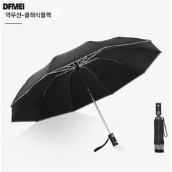 DFMEI 아이디어 십골전자동백우산 LED 라이트 3단 랜턴 우산 반사막대 자동차 우산 광고등 우산