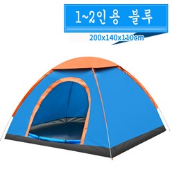 SKANDSALO 3초속 텐트 접이식 자동텐트 자외선차단 방수텐트, 1~2인용 블루