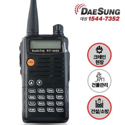 라디오텍 RT-460S 업무용 무전기 고성능/현 재고 보유-HJ, 1개
