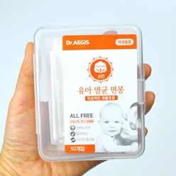이지스 닥터이지스 유아 멸균 면봉 개별포장 0세이상 50P, 단품
