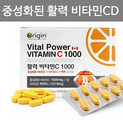 버퍼드 비타민C 1000mg 활력 중성 비타민C 비타민D 속편한 영양제 캡슐 정 제품 비타민씨 골드 VITAMINC 중성화된 비타민cd, 1개