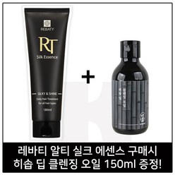 벨리쉬 레바티 RT 실크에센스 180ml_구매 / 히솝 딥 클렌징 오일 150ml_증정, 1개, 180ml