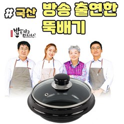 (빠른배송) 국산 김수미 뚝배기 / 맥반석 가마솥 김수미 인덕션 뚝배기, 1개, 17cm