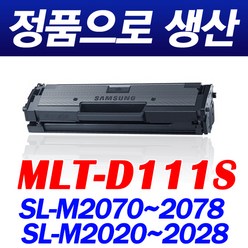 삼성전자 SL-M2029 토너, 1개, 02. SL-M2029 토너 A형 완제품