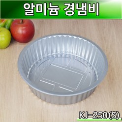 경냄비 알루미늄 KJ-250(S) (소) / 200개세트(뚜껑포함)