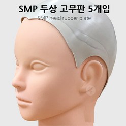 SMP 두상 고무판 SMP마네킹헤드 옵션선택, 484844개, 마네킹헤드