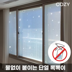 COZY 물없이붙이는 단열 점착 뽁뽁이 방한 창문 뽁뽁이 에어캡, 1개