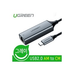 Ugreen U-50737 USB3.1(3.0) Type C 기가비트 랜카드 (ASIX), 상세페이지 참조