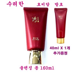 수려한 효비담 발효 클렌징 폼 160ml + 40ml 추가 / 딥 클렌징 폼, (본품160ml+40mlX1개추가증정), 1개