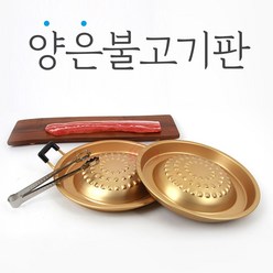 양은불고기팬 30cm 33cm(손잡이) 팬 캠핑 원형 불판 업소용 구이판, 33cm(손잡이o)