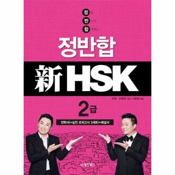 이노플리아 정반합 신 HSK 2급 일단합격하고오겠습니다 CD1포함, One color | One Size@1